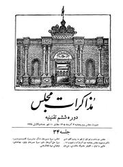 → صفحهٔ قبلی