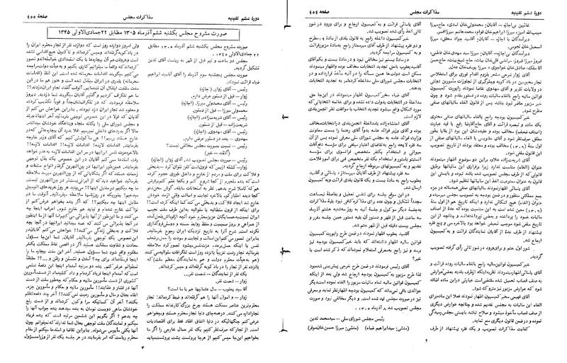 پرونده:Moz 6 34.pdf