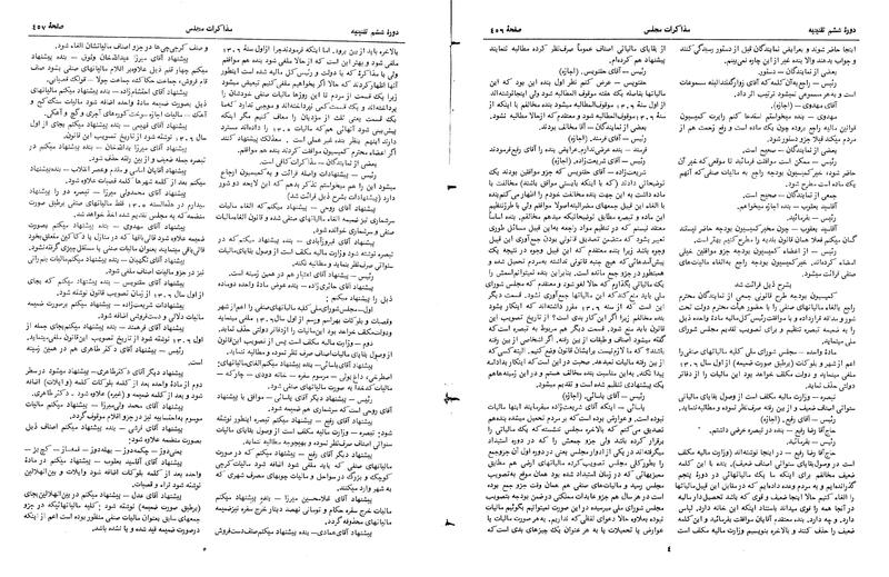 پرونده:Moz 6 34.pdf