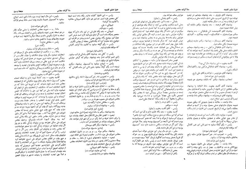 پرونده:Moz 6 34.pdf