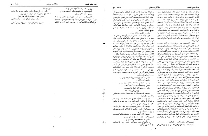 پرونده:Moz 6 34.pdf