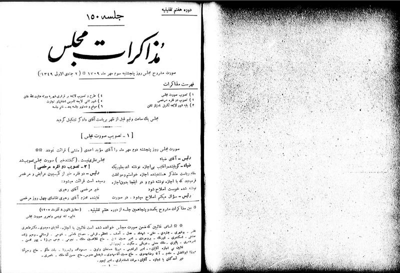 پرونده:Moz 7 150.pdf