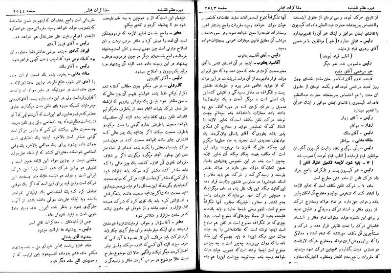 پرونده:Moz 7 150.pdf