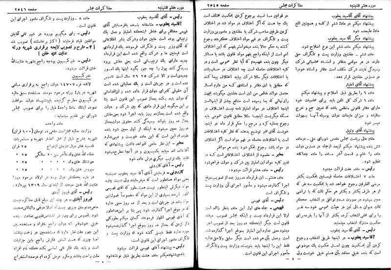 پرونده:Moz 7 150.pdf