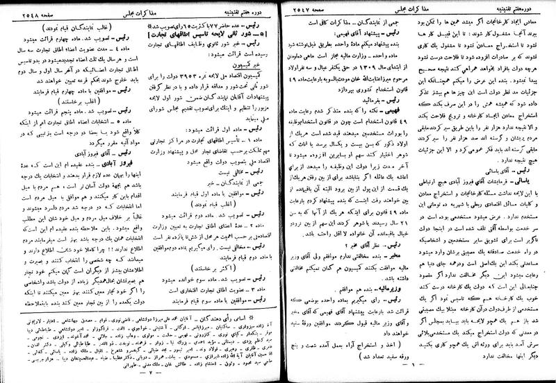 پرونده:Moz 7 150.pdf