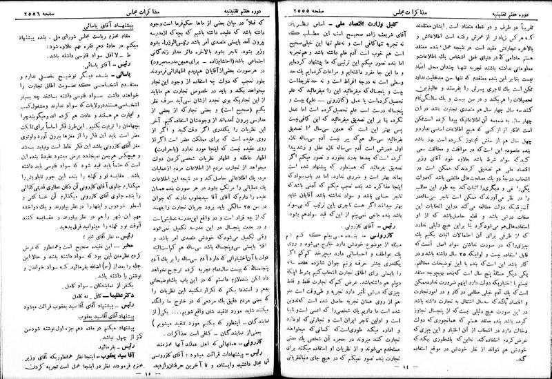 پرونده:Moz 7 150.pdf