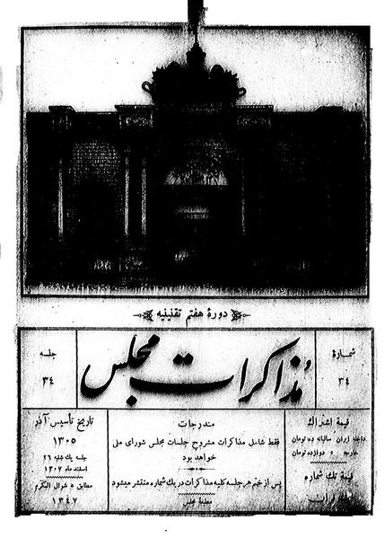 پرونده:Moz 7 34.pdf