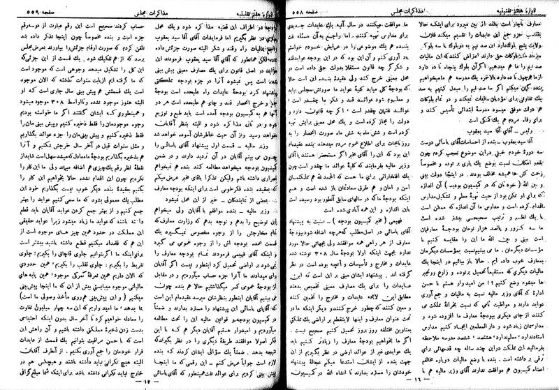 پرونده:Moz 7 34.pdf