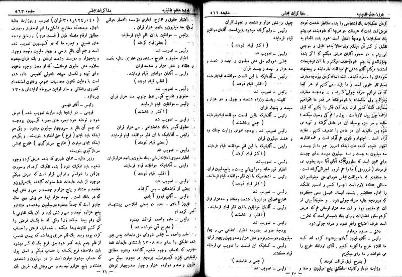 پرونده:Moz 7 34.pdf