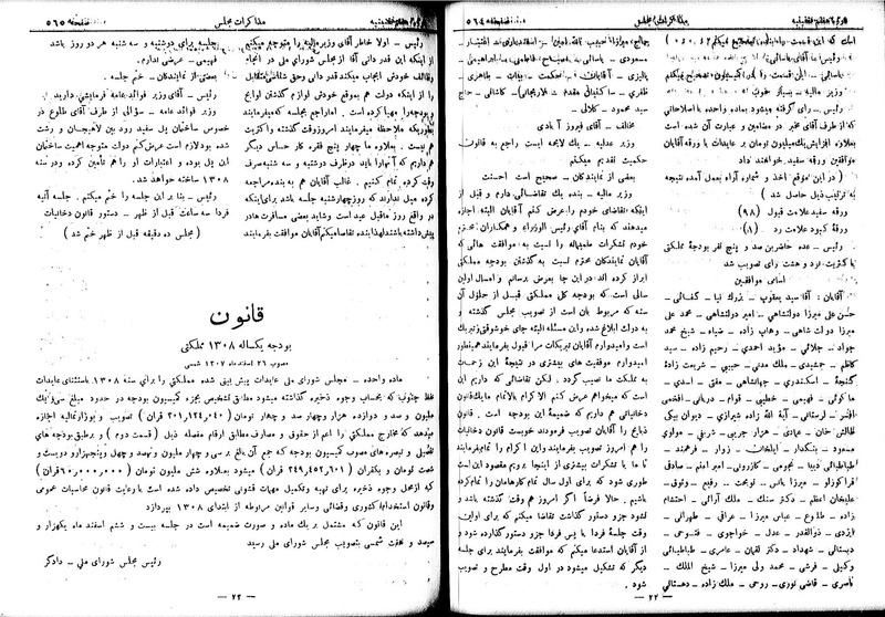 پرونده:Moz 7 34.pdf