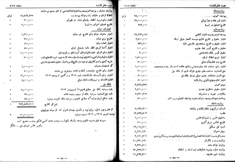 پرونده:Moz 7 34.pdf