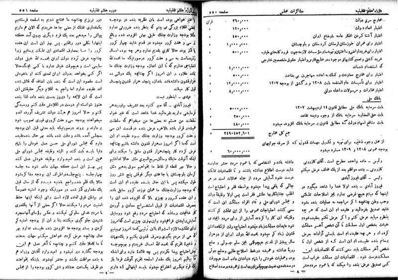 پرونده:Moz 7 34.pdf