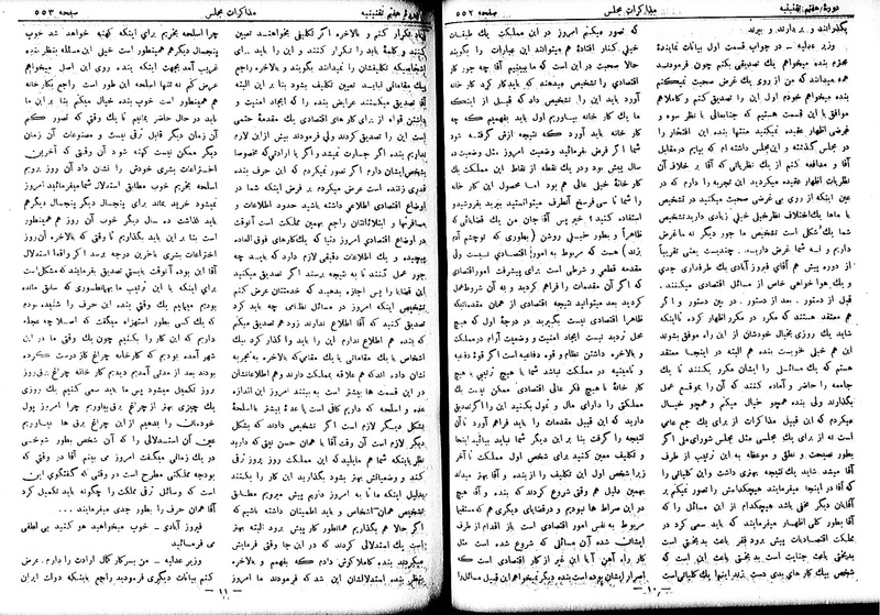 پرونده:Moz 7 34.pdf