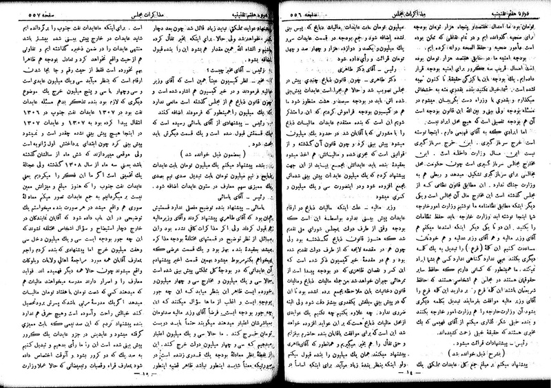 پرونده:Moz 7 34.pdf