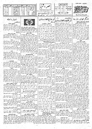 Ettelaat13080308.pdf