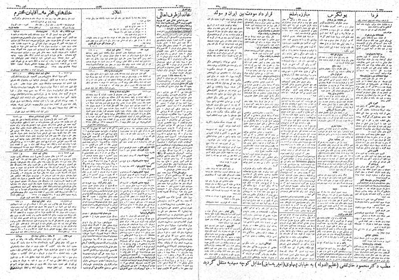 پرونده:Ettelaat13080308.pdf