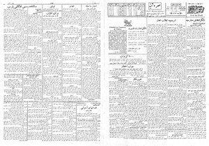 Ettelaat13080710.pdf