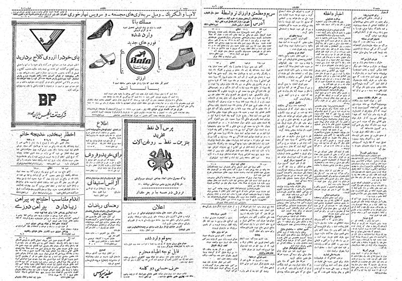 پرونده:Ettelaat13080813.pdf