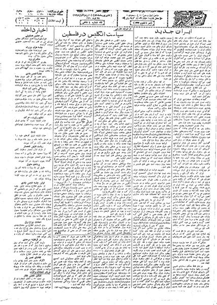 پرونده:Ettelaat13090603.pdf