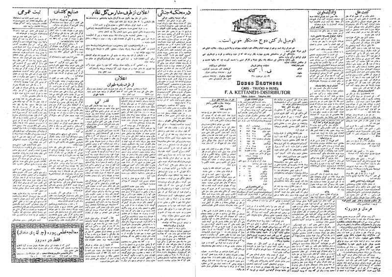 پرونده:Ettelaat13090603.pdf