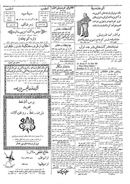 پرونده:Ettelaat13090603.pdf