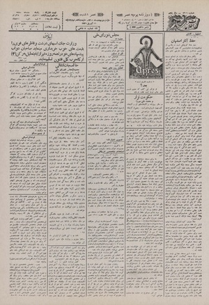 Ettelaat13100205.pdf