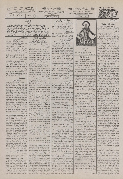 پرونده:Ettelaat13100205.pdf