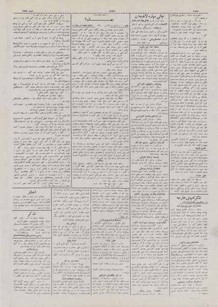 پرونده:Ettelaat13100316.pdf