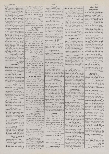 پرونده:Ettelaat13100316.pdf