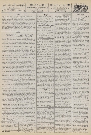 Ettelaat13100624.pdf