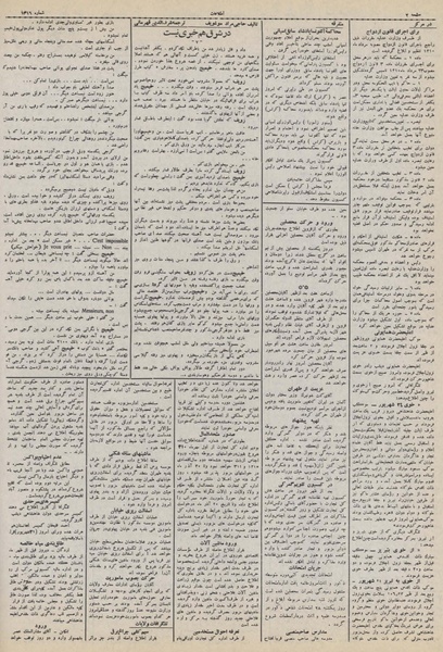 پرونده:Ettelaat13100624.pdf