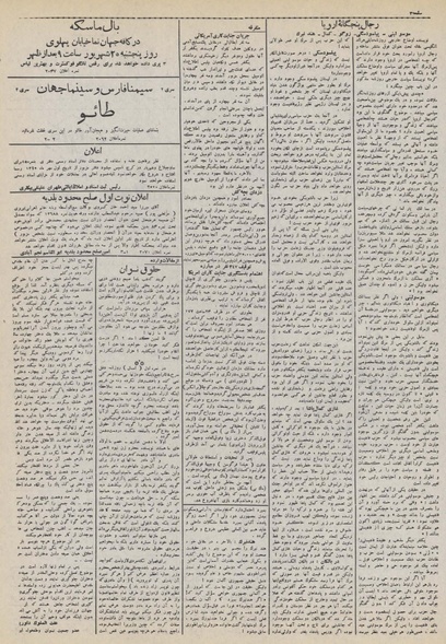 پرونده:Ettelaat13100624.pdf