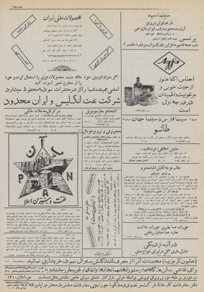 پرونده:Ettelaat13100624.pdf