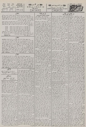 Ettelaat13100917.pdf
