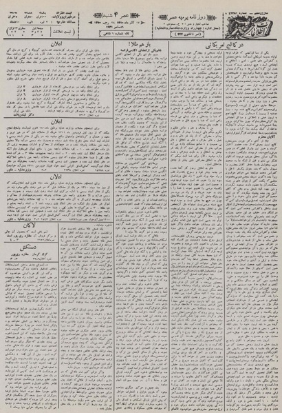 پرونده:Ettelaat13100917.pdf