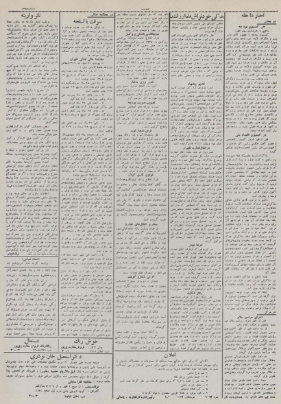 پرونده:Ettelaat13100917.pdf