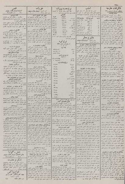 پرونده:Ettelaat13100917.pdf