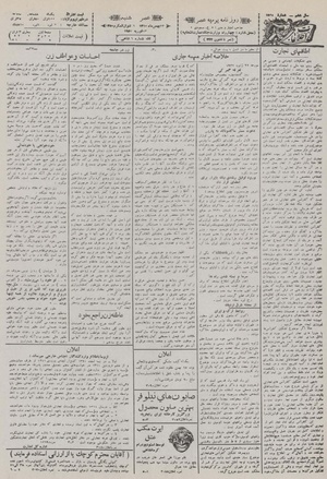 Ettelaat13101123.pdf