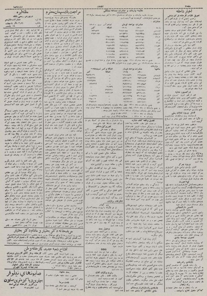 پرونده:Ettelaat13101123.pdf