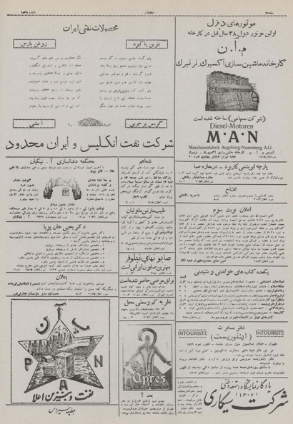 پرونده:Ettelaat13101123.pdf