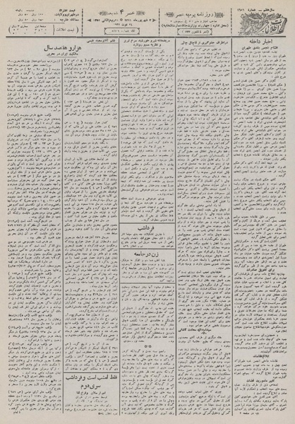 پرونده:Ettelaat13110602.pdf