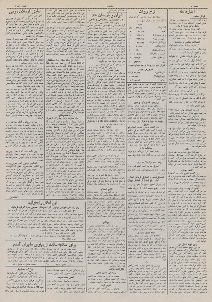 پرونده:Ettelaat13110602.pdf