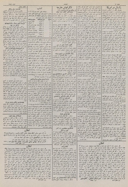 پرونده:Ettelaat13110602.pdf