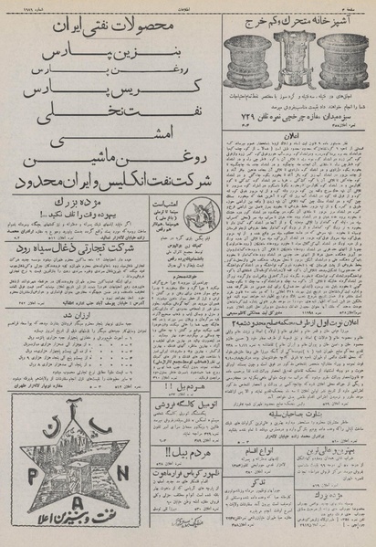 پرونده:Ettelaat13110602.pdf