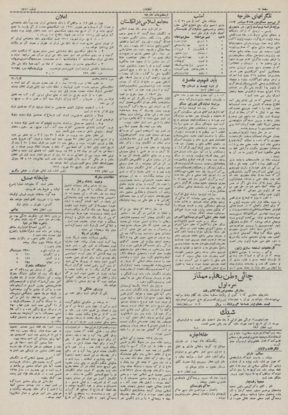 پرونده:Ettelaat13110630.pdf
