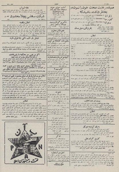 پرونده:Ettelaat13110630.pdf