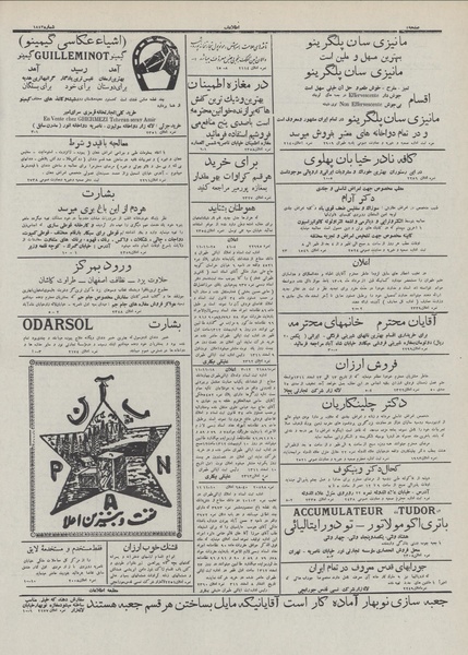 پرونده:Ettelaat13111210.pdf