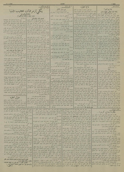 پرونده:Ettelaat13130322.pdf