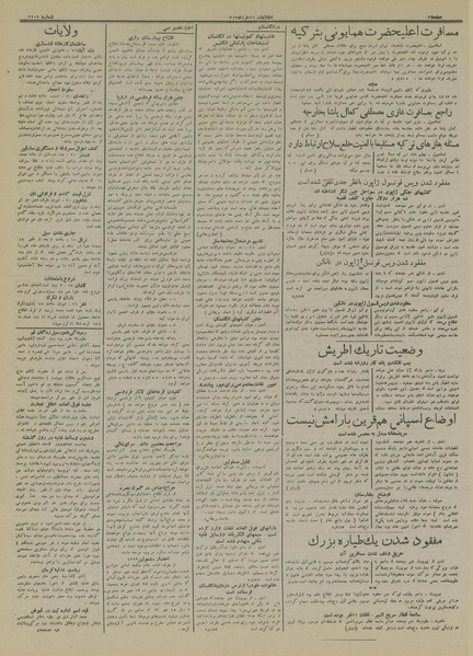 پرونده:Ettelaat13130322.pdf