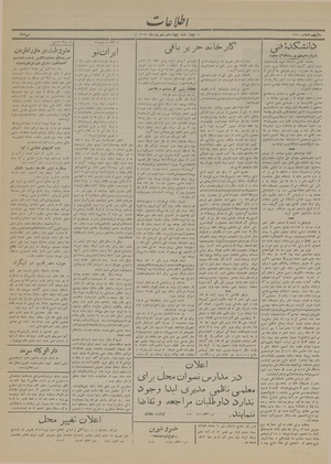 Ettelaat13130614.pdf